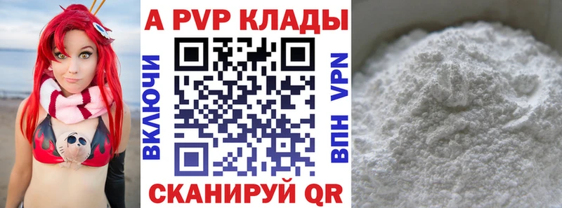 А ПВП кристаллы  площадка формула  Осташков 