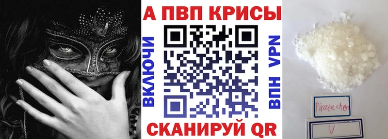 Alfa_PVP Crystall Осташков