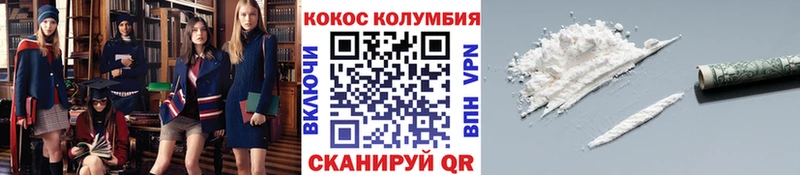 КОКАИН Columbia  Осташков 