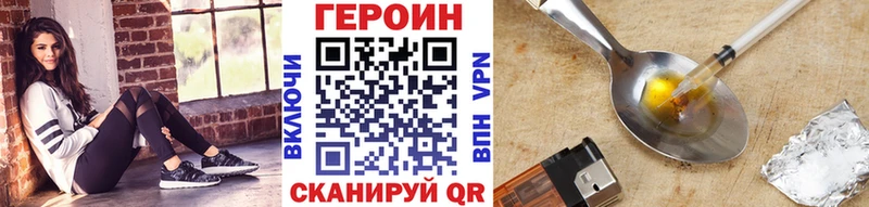 купить   Осташков  Героин хмурый 