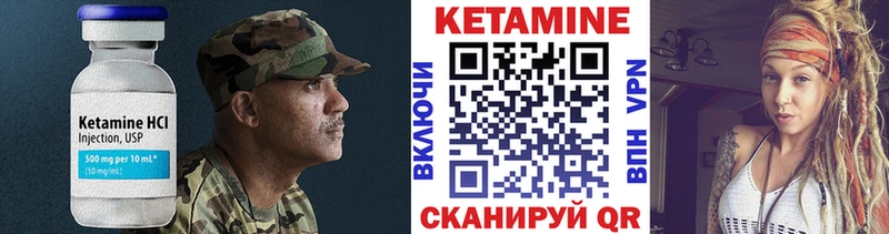 КЕТАМИН ketamine  Осташков 