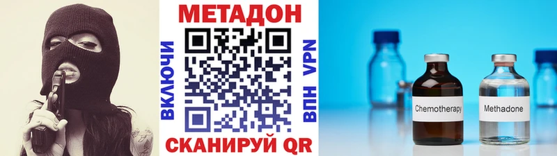 Метадон VHQ  Осташков 