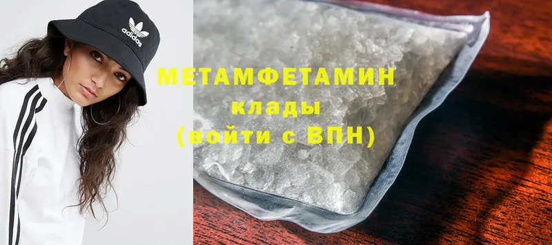 МЕТАМФЕТАМИН Methamphetamine  Осташков 