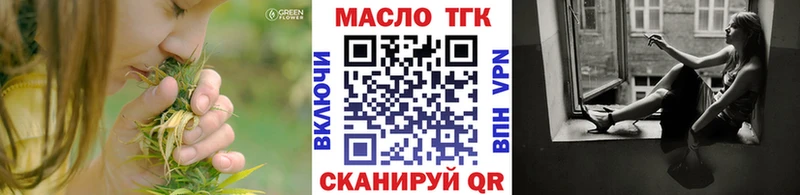 ТГК THC oil  Осташков 